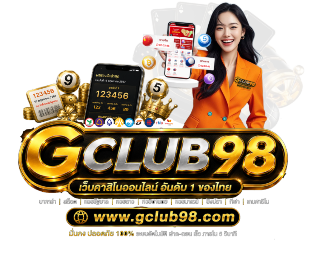 เว็บคาสิโนออนไลน์ อันดับ 1